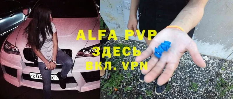 Alpha-PVP мука Всеволожск