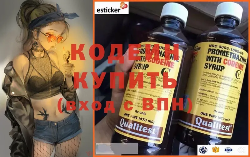 Кодеин напиток Lean (лин)  Всеволожск 